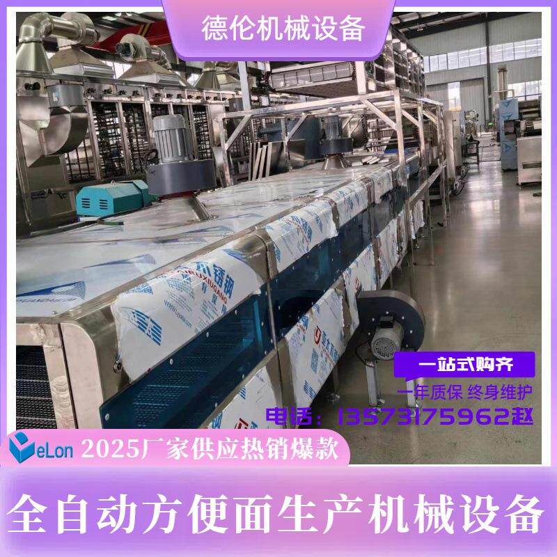现货供应方便面生产线设备 出口型油炸方便面流水线机器