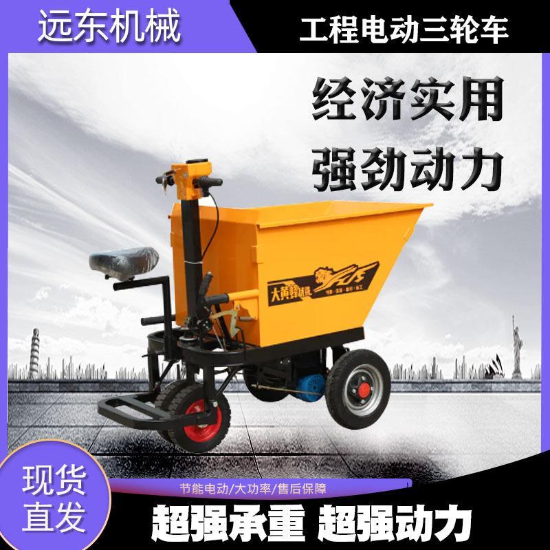 小斜斗电动三轮车农用多功能用翻斗车拉砖平板车工程自卸三轮车