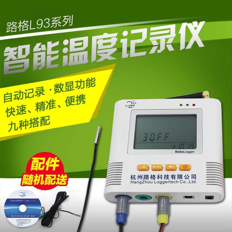 四路高精度温度记录仪L93-4 温度表 温度计 测温仪