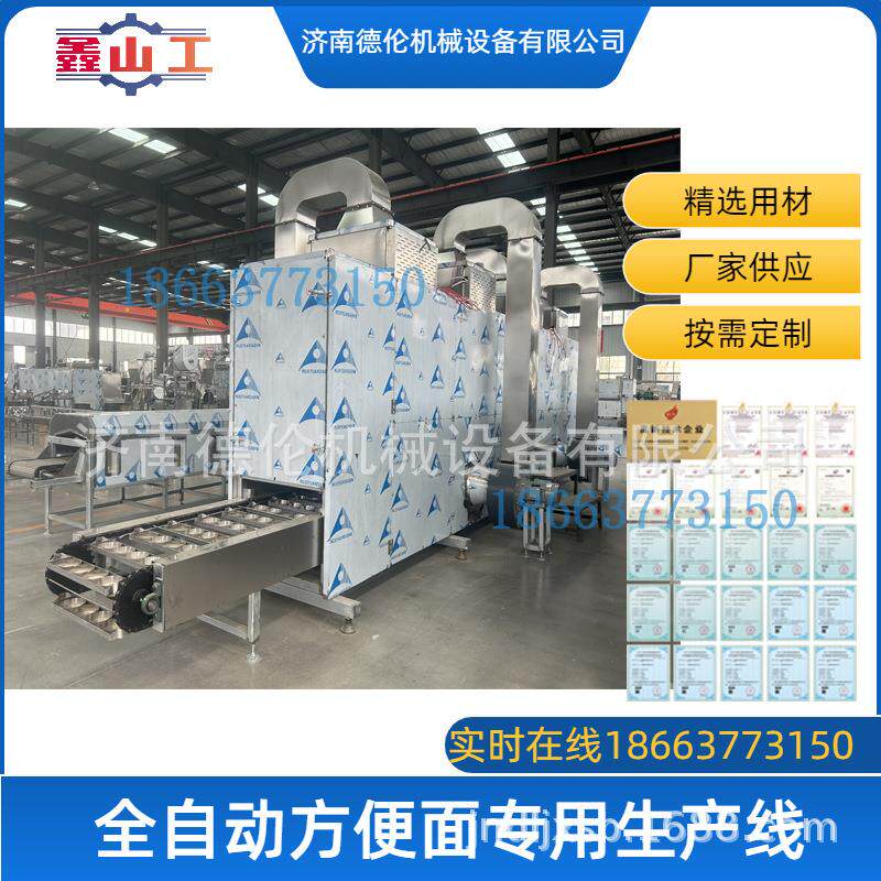 商用多功能油炸方便面设备厂家 班产1万包基础型生产线 创业设备