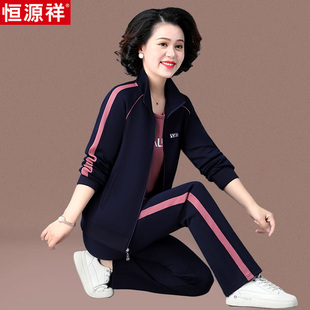 恒源祥品牌高端中老年人运动服套装 妈妈休闲外套 2024新款 女春秋装