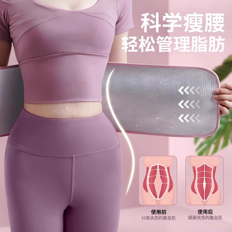 暴汗束腰护腰带外搭运动健身收腹带呼啦圈塑身束腹跑步训练深蹲女