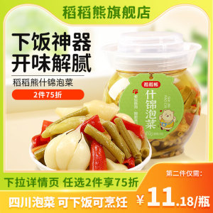 稻稻熊泡什锦正宗四川泡菜坛子450g可即食酸豇豆角腌蒜萝卜下饭菜