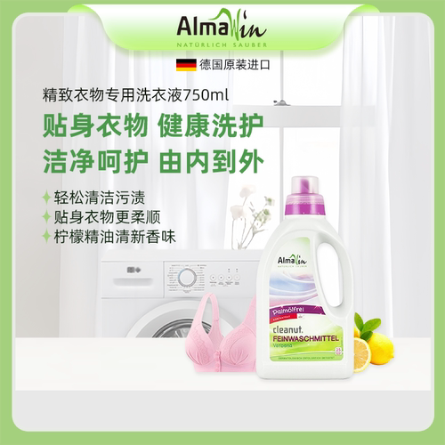 专为女性衣物健康洗护研发