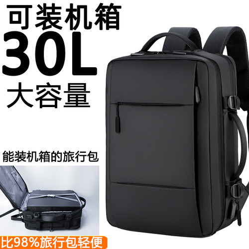 台式电脑机箱背包大容量旅行包