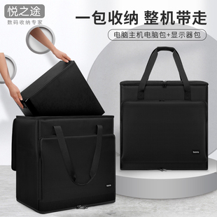 台式电脑机箱收纳包itx主机便携包搬运箱24 27寸显示器屏幕手提袋