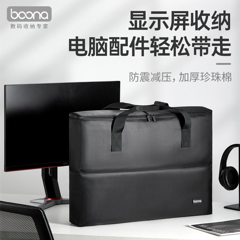 包纳台式机显示器收纳包适用于NOC/华硕显示屏包可拆卸手提拉杆箱