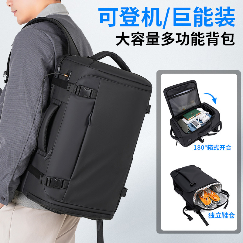 大容量旅行包男士商务电脑包扩容防水行李收纳双肩包定制印字logo