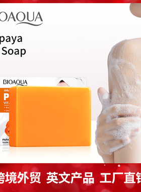 Papaya Handmade Soap Vitamin Cleansing Bath Soap