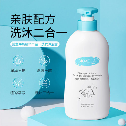 Baby Milk 2-in-1 Shampoo & Body WashPlant extractsSoft and s