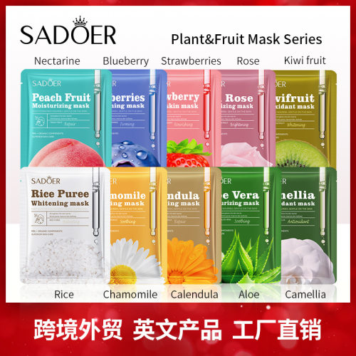 Botanical Fruit Mask Chamomile Kiwi Mask Sheet Set