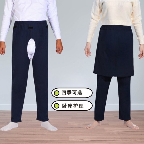 四季纯棉男女护理裤老年人卧床大小便失禁开裆裤可加绒加前后挡布