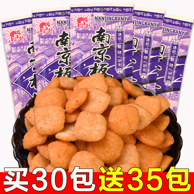 步步升南京板鸭8090后怀旧零食