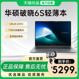 华硕破晓6 AI轻薄本商务办公本指纹解锁手提便携笔记本 13代英特尔酷睿i5