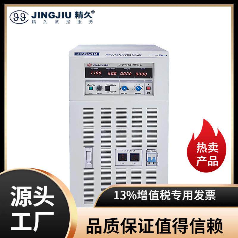 山东变频电源 JJ98SS1003 三进三出 100KVA 交流变频变压电源