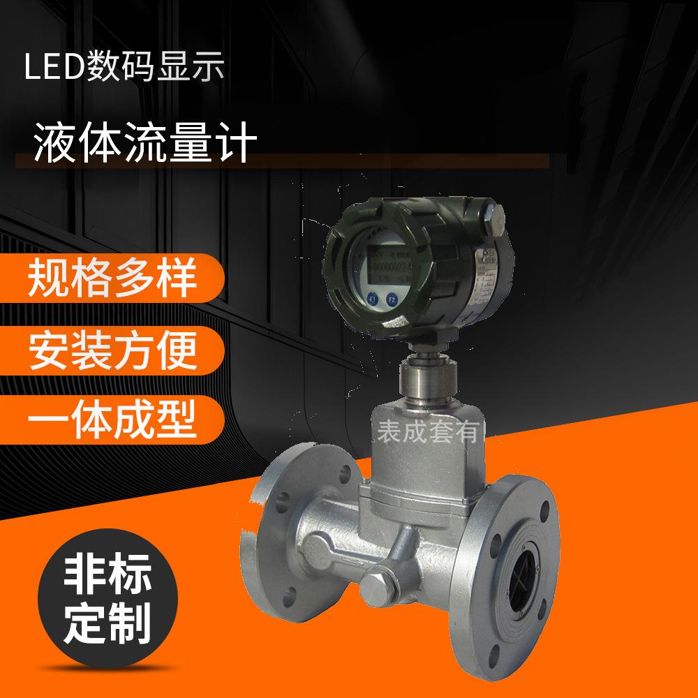 污水智能一体式电磁流量计 XG高精度数显液体电磁流量计厂家