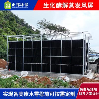贵州养殖场废水蒸发零排放生化风屏 禽畜粪污处理新模式酵解风屏