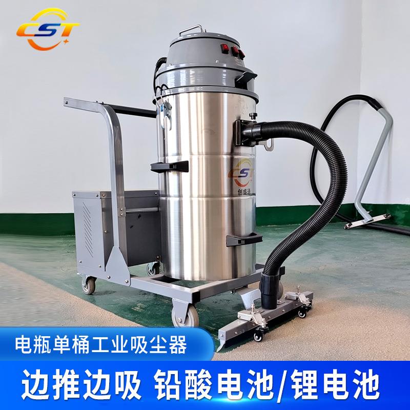创盛通大功率电瓶式工业吸尘器锂电池无线车间粉尘工业吸尘设备