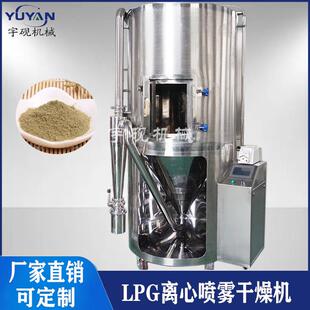 血浆蛋白粉烘干机化工原料喷雾干燥机 LPG立式高速离心喷雾干燥机