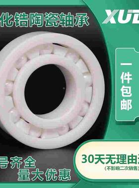 氧化锆全陶瓷轴承16000 16001 16002 16003 16004 16005 16006 CE