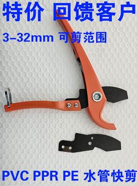 PPR水管快剪锰钢刀片塑料管子割刀水管剪刀PE PVC PERT线管切刀