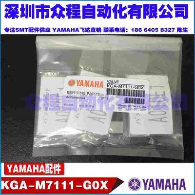KGA-M7111-G0X YV88XG YAMAHA真空电磁阀 A010E1-59W电磁阀