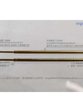 GKS075225130A2000德国英钢INGUN测试探针75MIL七爪头弹簧针 1*33