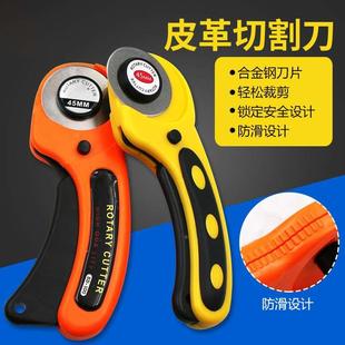 拼布滚刀滚轮刀45mm皮革切割刀配刀片橡胶圈切割刀片手柄滚轮切片
