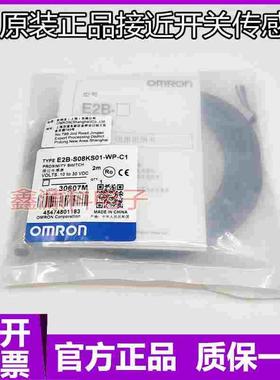 全新原装 接近开关 E2B-M18KS05-M1-B1 传感器 现货 质保一年