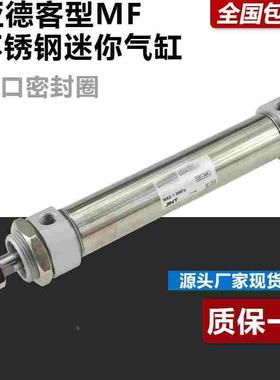 气动不锈钢带磁迷你气缸MF32X25CM/50CA/60S/75SU/100S/150S/200S