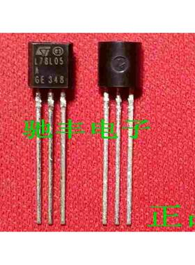 【原装】L78L05 L78L05ACZ  TO-92封装 DC5V输出三端稳压器IC