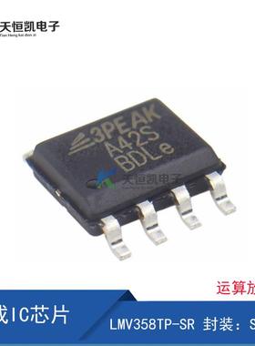 LMV358TP-SR 贴片SOP-8 全新原装正品 3PEAK思瑞浦 A42S LMV358TP