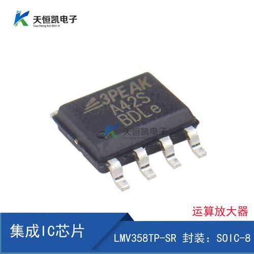 LMV358TP-SR 贴片SOP-8 全新原装正品 3PEAK思瑞浦 A42S LMV358TP