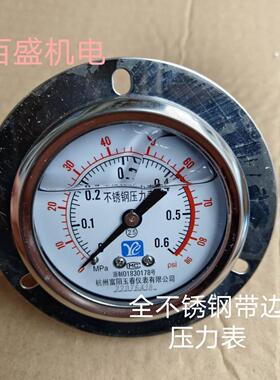 YN60ZTBF 1/1.6/2.5mpa盘式法兰轴向带边304不锈钢压力表富阳仪表