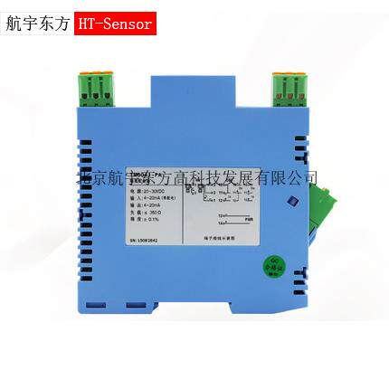 HT-5045 直流信号输出隔离安全栅 一入一出 变送模块 航宇东方