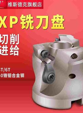 TXP快进给刀盘切削钨钢合金三面刃刀片铣床加工中心WPMT080615ZSR