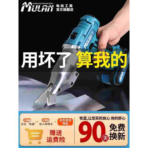 德国电动剪刀充电铁皮剪不锈钢彩钢瓦金属切割工业用锂电剪子神器
