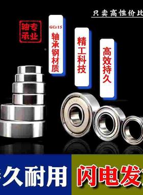 微型滚动高速小轴承608 628 638 698 688 MR128 148ZZ RS内径8mm