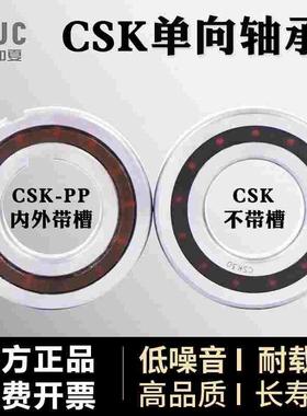 单向深沟球6206轴承CSK30 CSK30PP 不带槽/PP带槽 30*62*16MM