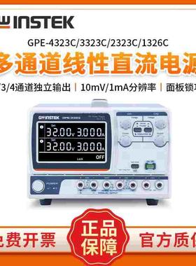 固纬GPE-1326C 2323C 3323C 4323C多通道线性可调直流稳压电源