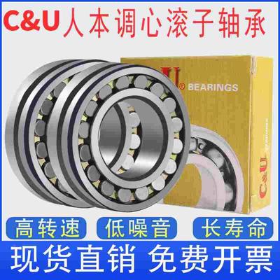 人本双列调心滚子轴承23128 23130 23132 23134 CA CC CAK/W33