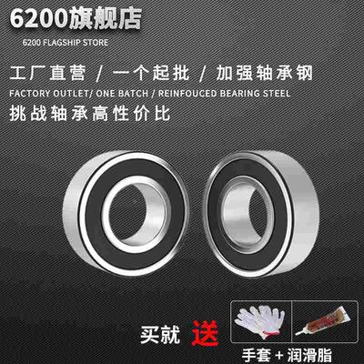 深沟球加厚轴承63200 63201 63202 63203 63204 63205 63206 RS