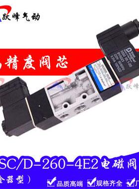 金器型MVSC/MVSD-260-4E2二位五通双线圈换向电磁阀AC220V DC24V