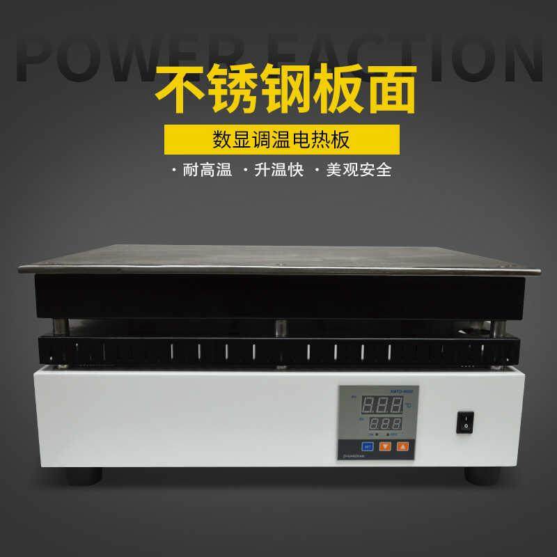 坤天不锈钢电热板 石墨电热板 实验室加热平台 数显调温,3C数码配件,USB多功能数码宝,淘宝优惠券,粉丝福利购,淘宝优惠卷
