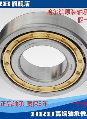 哈尔滨轴承N NU NJ RN NUP NF 2232 2234 2236 2238 E M C3 4