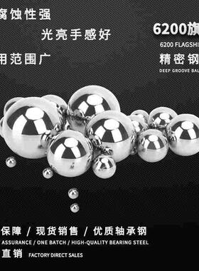 G10精密轴承钢球钢珠机械滑块丝杆丝杠用滚珠7.144/8.731/9.525mm