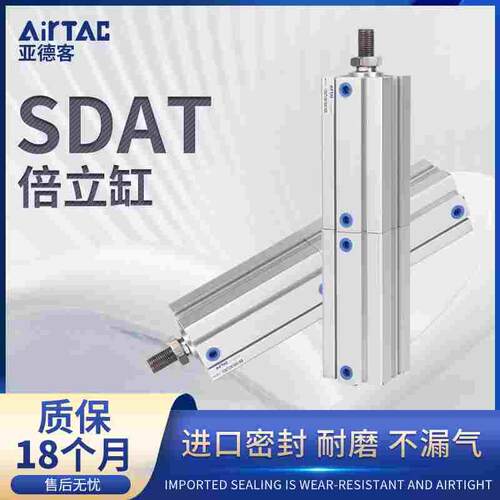 薄型多位置增压亚德客倍力气缸SDAT25/32/40/50/63/80/100X20X0-S