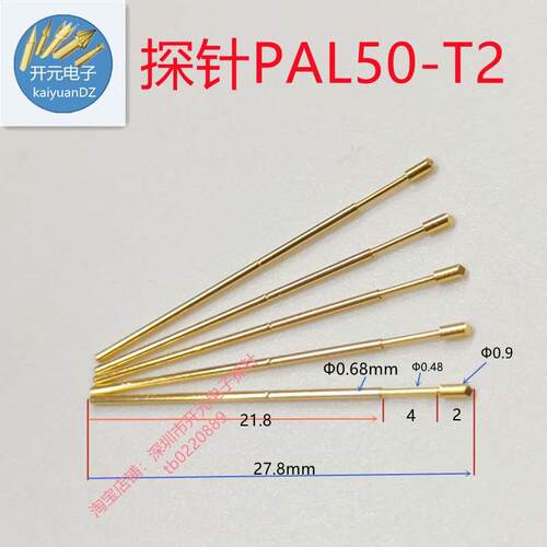 PAL50-T2测试探针顶针三角菱形头0.68mm弹簧针0.9T工装治具测试架