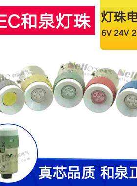 idec和泉按钮LED灯珠LSED-2G 2R M3G 3R Y 6V24V110V220V灯泡BA9S