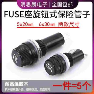 5*20 6X30mm FUSE 保险管座 玻璃管保险丝座子 熔断器 耐高温胶木
